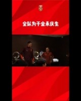 久帅为于金永庆生：年龄很小个很高，你要不自己唱下看看高音怎样